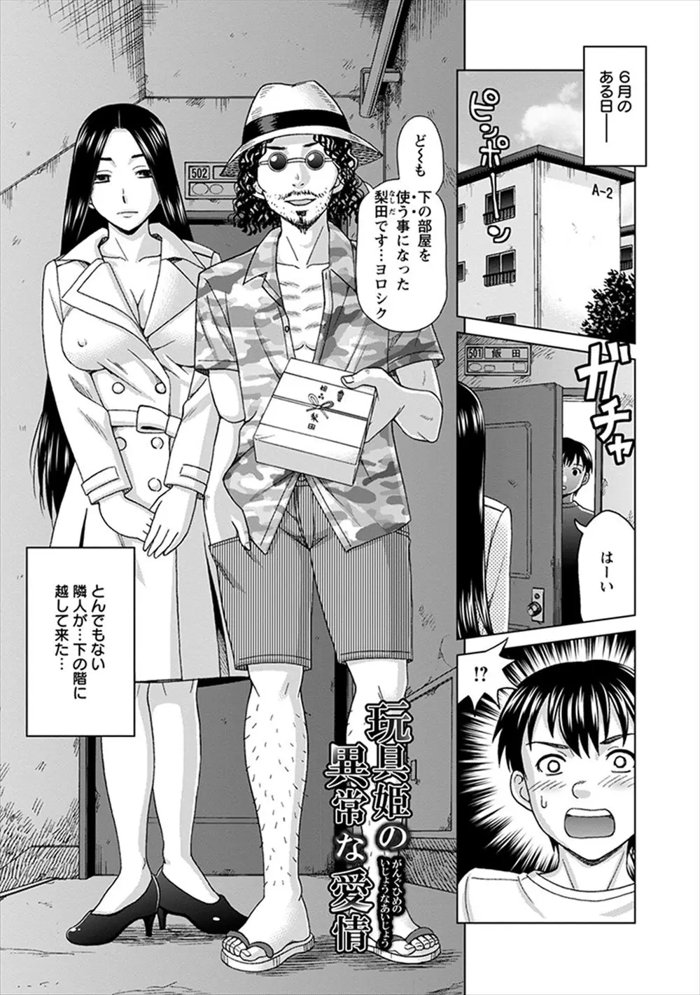 【エロ漫画】下の階に引っ越してきた男女が毎日ヤりまくりで悶々としていた浪人生が、回覧板を届けに行ったときに巨乳美女にパイズリフェラをされ中出し逆レイプで筆おろしされる！