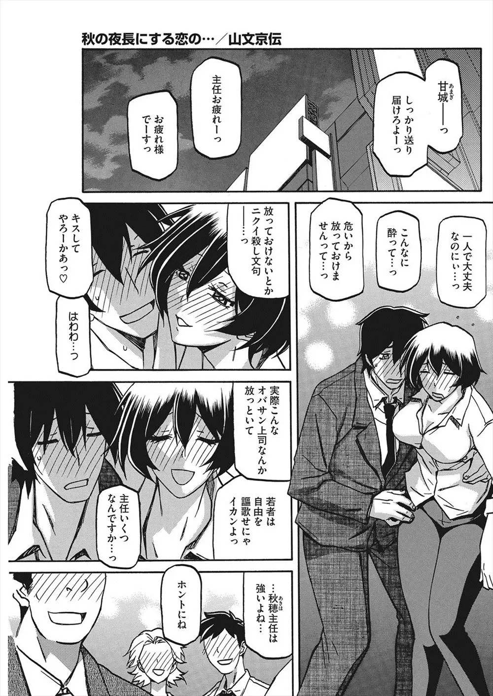 【エロ漫画】いつもがんばっている巨乳上司が飲み会で酔いつぶれ送っていくと、しっかりした一人息子が出迎えてくれて、家では甘えん坊だという上司のかわいい姿を見てさらに好きになり、両思いだった上司と激しく中出しセックスした！