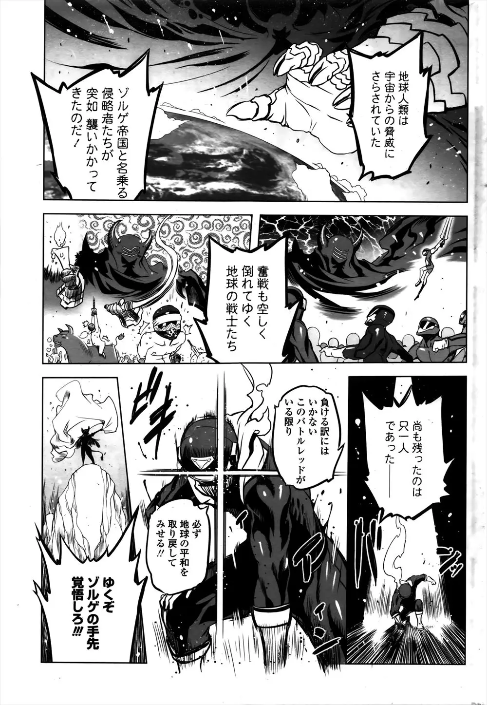 【エロ漫画】唯一残った正義のヒーローに痴女ビッチな巨乳将軍が立ち向かい逆レイプする。勝手にフェラやパイズリをしてパイ射をキメ騎乗位濃厚中出しえっちでザーメンを搾り取る！反撃でガン突きされアクメして敗戦濃厚ww