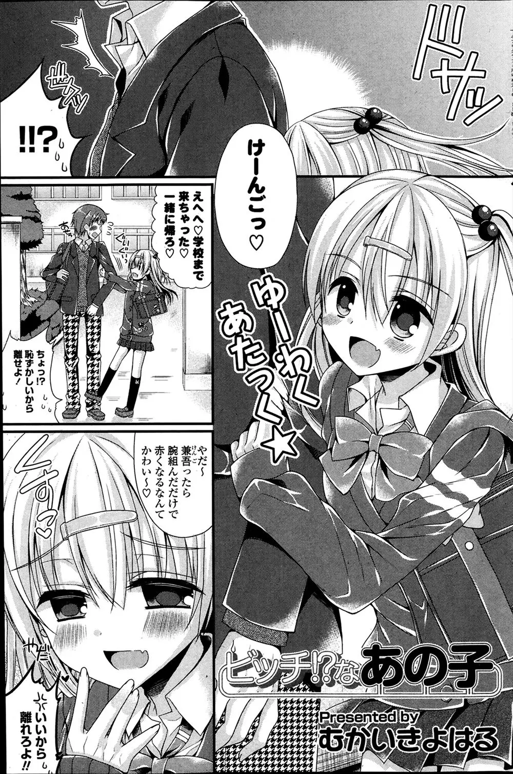 【エロ漫画】年の離れたマセガキ幼馴染がオトナの余裕を魅せて童貞幼馴染とセックスしようと押し倒すけどフェラもパイズリも挿入さえもなんかぎこちなくて怪しい…。幼馴染を手マンでイチャラブ中出しえっちで処女喪失＆筆おろし