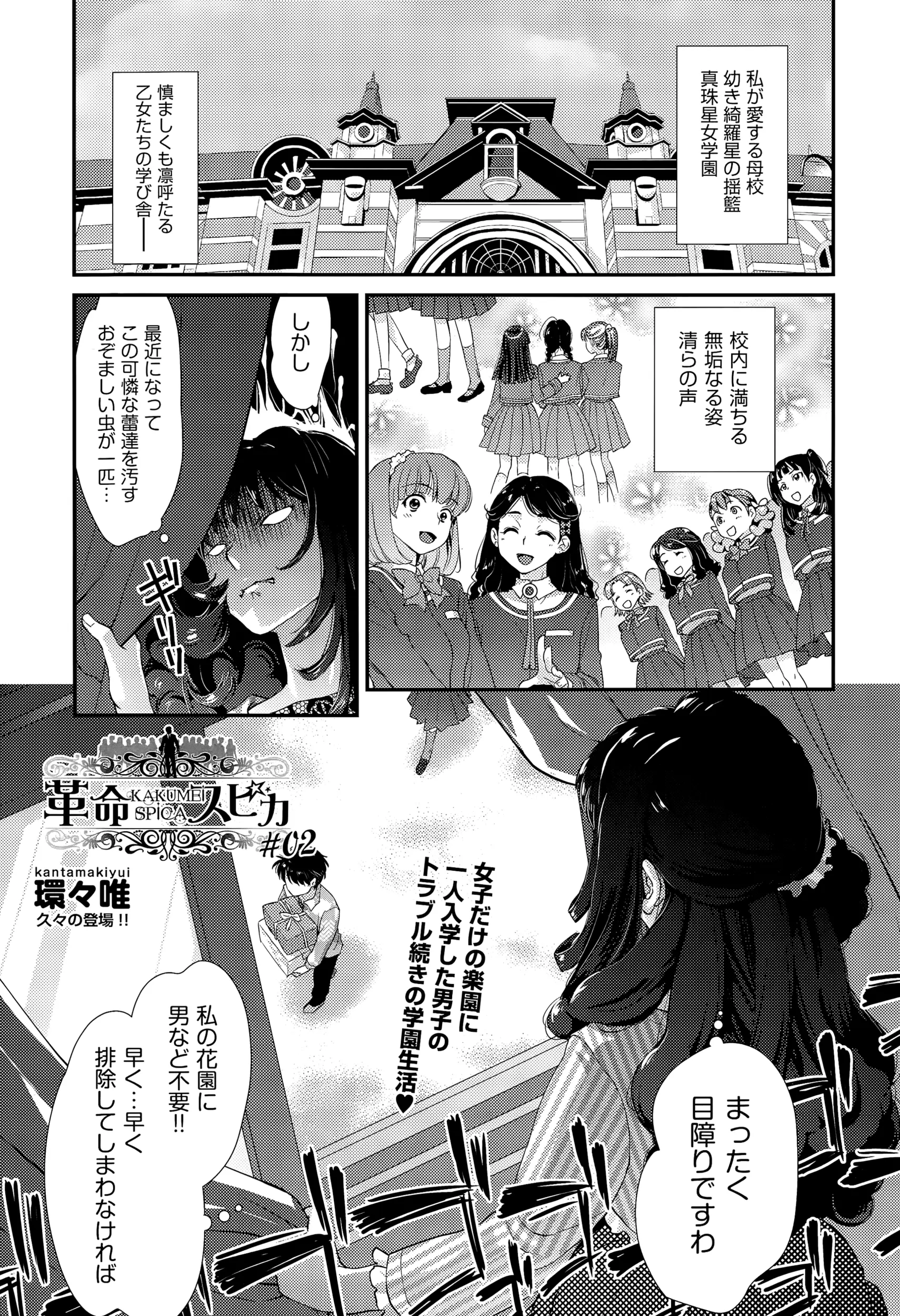 【エロ漫画】学園に唯一の男は巨乳女教師のおマンコを味わう。乳首を弄ってパイパンマンコを手マンで感じさせたら、中出しセックスで年上マンコをたっぷりイかせちゃうのだ