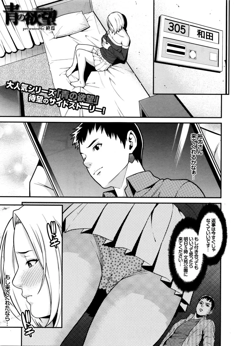 【エロ漫画】彼氏とのセックスを妄想してオナニーをするお姉さん。でも告白の返事を待つはずが彼は来ず、気付いたら浮浪者に捕まって。変態オヤジ達にフェラチオをされパイパンマンコをレイプされ、アナルまで犯されちゃう