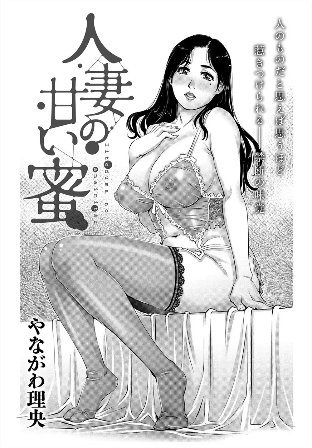 【エロ漫画】はじめて会ったときからずっと好きだった先輩の奥さんを押し倒しレイプしようとしたら来客があり、クローゼットに隠れると会社の部長が入ってきて奥さんと中出ししまくる姿を見せつけられた！