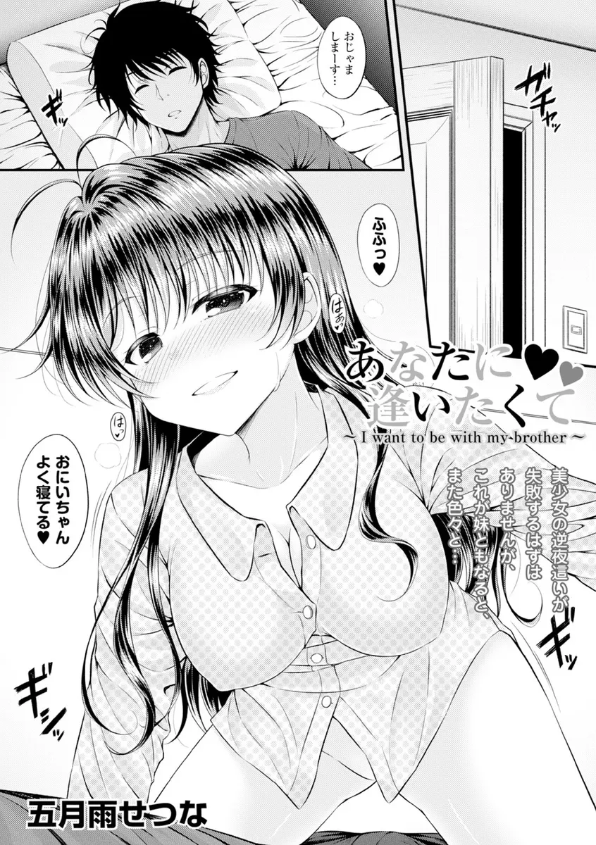 【エロ漫画】可愛い妹がその巨乳おっぱいでお兄ちゃんを誘惑。大好きなお兄ちゃんのおちんちんをパイズリして睡眠姦をしていたのだけど、遂に起きて居る時にも誘惑し、パイパンマンコにおチンポを咥え近親相姦をしちゃう