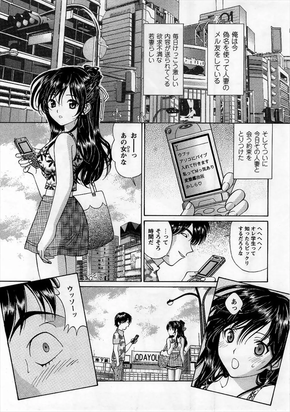 【エロ漫画】普段はノーパンで過ごす露出狂で、人妻のフリをして男を求める淫乱なJK。そんな彼女と遂にエッチ。乳首を虐めてバイブを挿入していたパイパンマンコを犯し、パイズリフェラをさせてドMマンコを調教するのだ