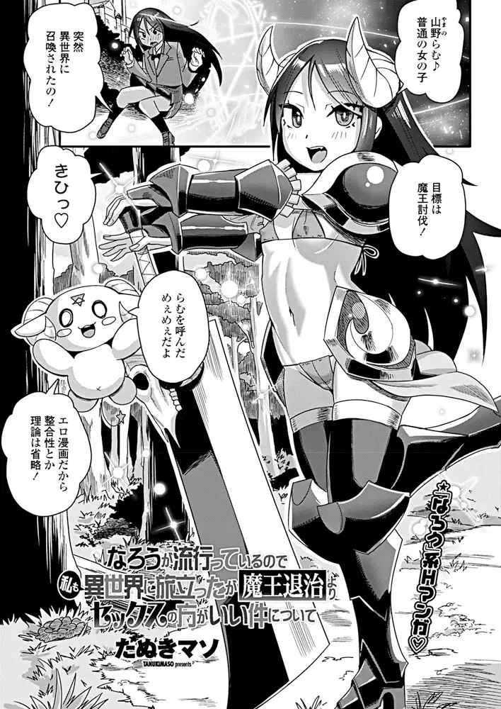 【エロ漫画】異世界転生した痴女が魔物チンコで異種姦セックス。さらに村の男たちのおチンポを並べて、クンニをさせてアナルもおマンコもお仕置きされてボテ腹マンコになる