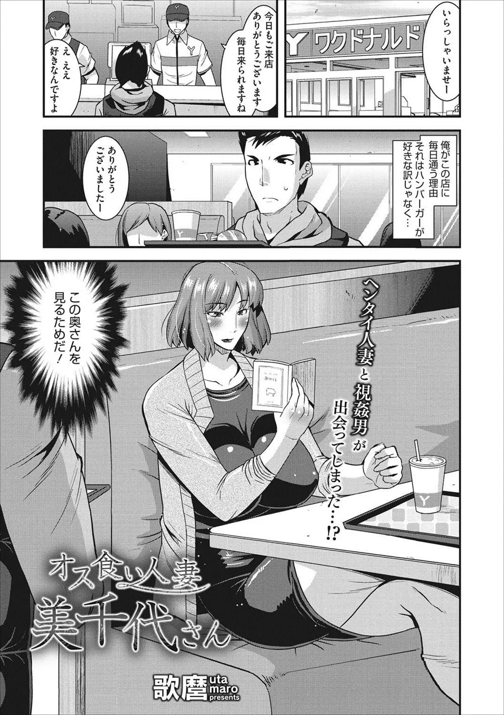 【エロ漫画】爆乳人妻のムチムチな身体に魅了された男はノーパンまんこを見せられ渡されたサイトを見てみるとそこにはアナル調教で浣腸されポテ腹のままセックスしアヘ顔で悦んでいる人妻のハメ撮り無修正動画がアップされていた！