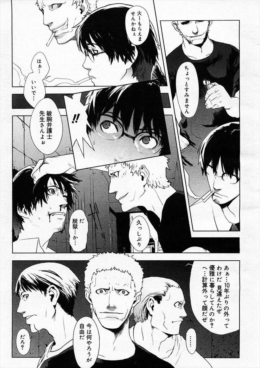 【エロ漫画】脱獄した強盗犯にレイプされるJK姉妹。家に帰ると肉便器にされていた姉。気を失った妹も、制服のまま処女マンコを犯され、アナルファックまでされる。抵抗できない姉妹はただひたすら犯され、ザーメンまみれになるのだった