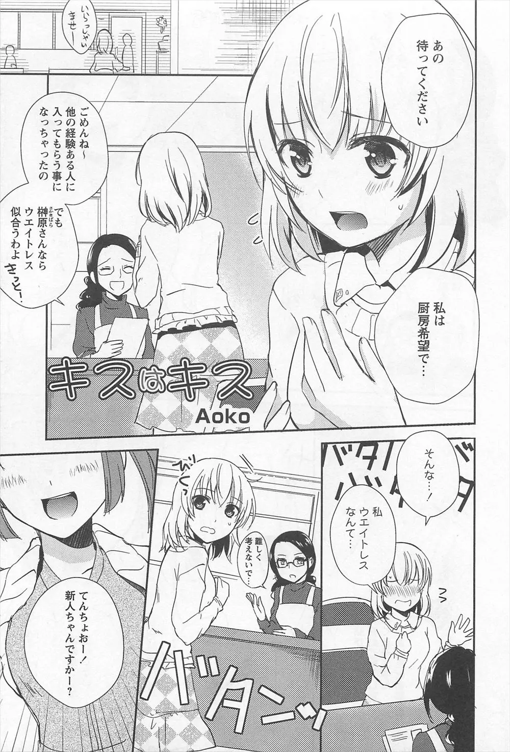 【エロ漫画】ファーストキスの相手だと主張する幼馴染のレズ娘に付きまとわれる巨乳お姉さん。でも彼女に求められるままパンツを咥え、パイパンマンコを手マンされてイかされる