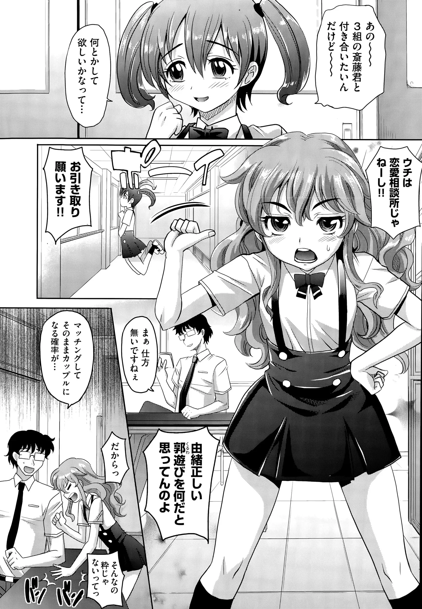 【エロ漫画】生徒会を引退したはずの褐色爆乳会長がいろいろうるさいので会長のファンを使って保健室で輪姦レイプを決行！日焼けしたエロエロボディは最高で処女喪失でヤリたい放題で弄ばれてアクメ状態に。