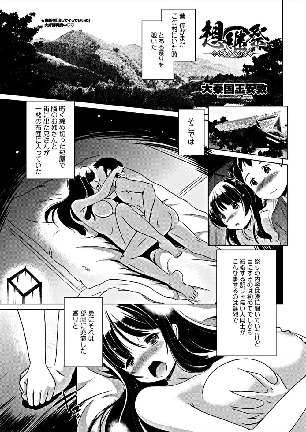 【エロ漫画】幼馴染のお姉ちゃんがつるぺたロリのままで、オナニーをしていた彼女におちんちんをフェラチオして貰う。エッチなお姉ちゃんのパイパンマンコに誘われ、中出しエッチだ