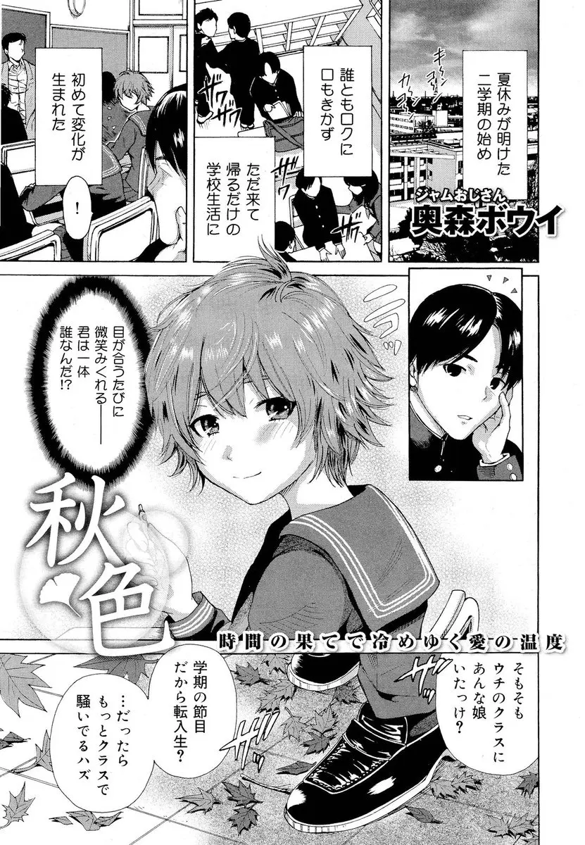 【エロ漫画】後輩のJKに幽霊だと言われた男が、温もりを確かめる為貧乳おっぱいを揉んで初めてのセックス。陰毛マンコにクンニして、最初で最後の中出しエッチをするのだ