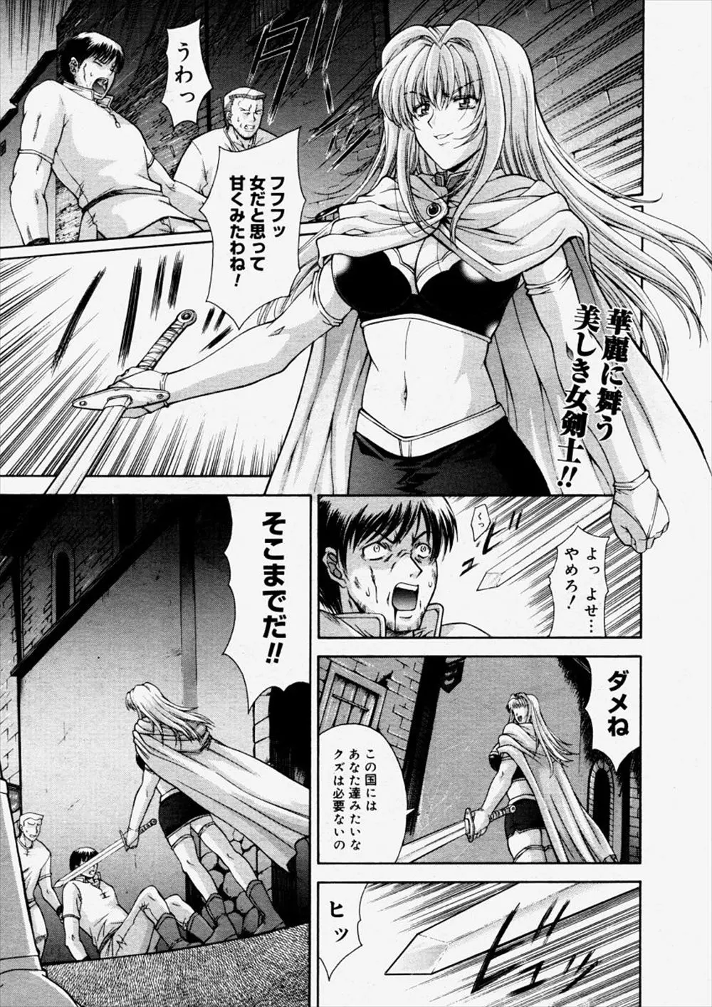 【エロ漫画】暴漢に捕まった王女姉妹がパイパン処女マンコをレイプされてしまう。拘束され抵抗できない彼女達が、ザーメンまみれになるまでフェラチオをさせられおマンコを犯され、肉便器になるのだ