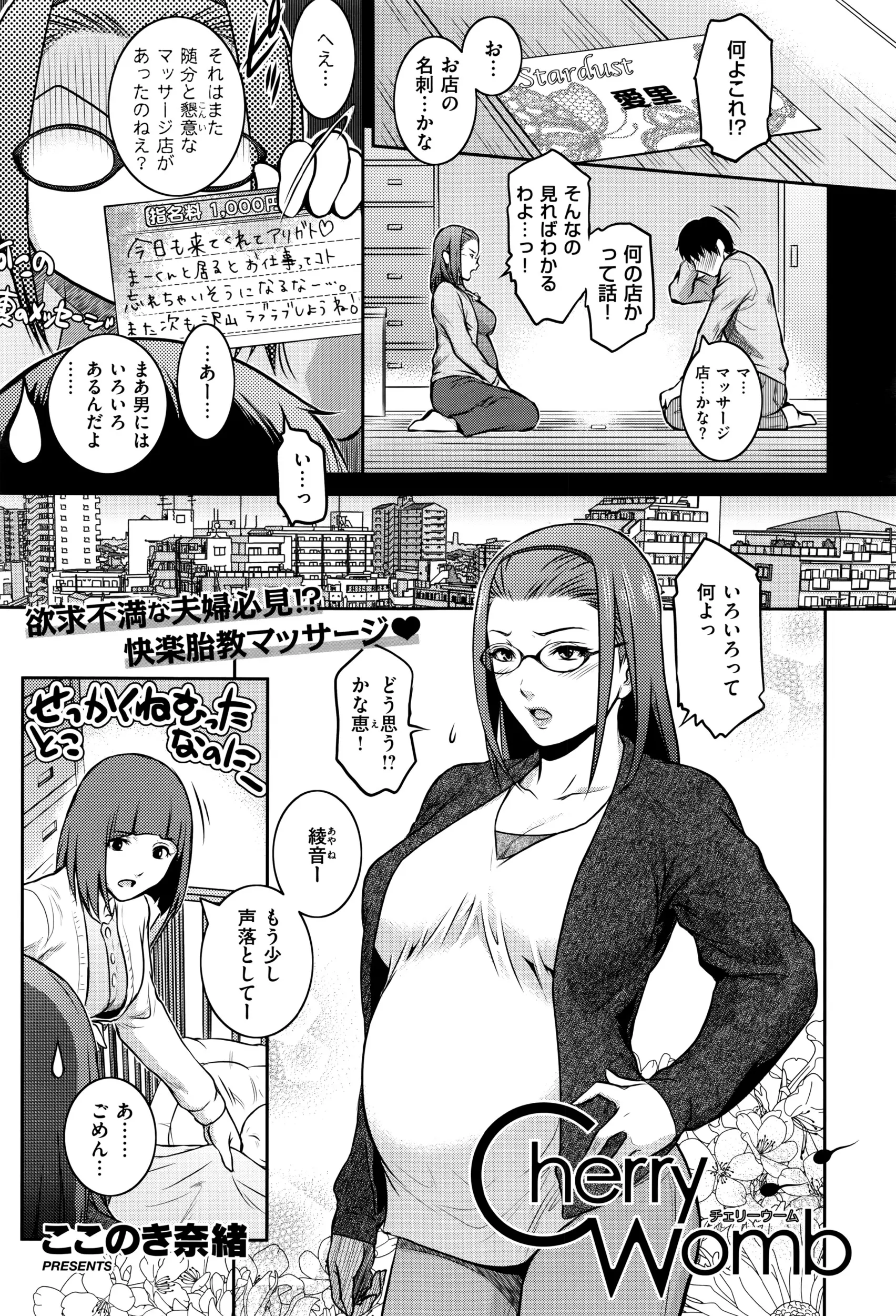 【エロ漫画】ボテ腹ママだって欲求不満になる。旦那が風俗に行っていた意趣返しのようにマッサージに身体を委ねる彼女は、乳首を弄られ母乳をまき散らしながら浮気エッチでアヘるのだ