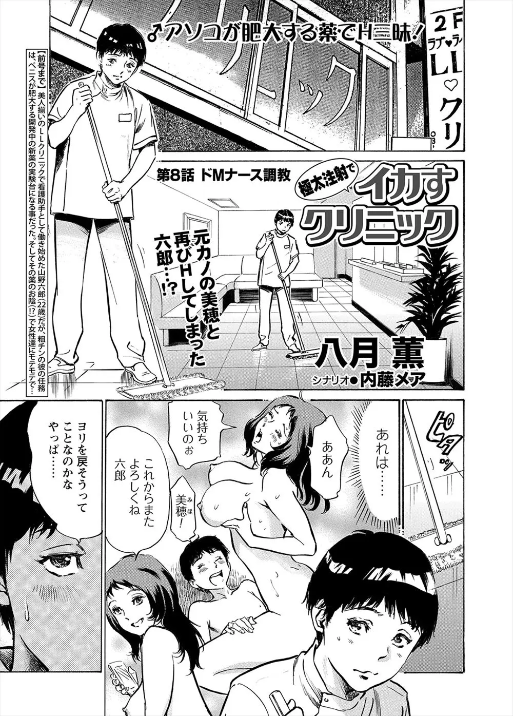 【エロ漫画】元カノとの再会に浮かれる男を誘惑する巨乳看護師さんは、実は苛められるとまんこから愛液を垂れ流すドM女だった！