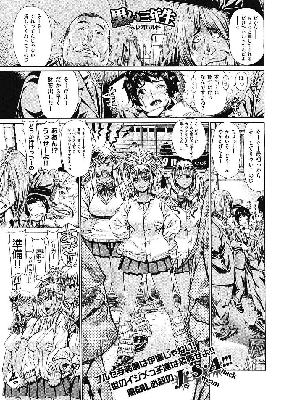 【エロ漫画】黒ギャル3人組がカツアゲで絡まれている童貞男子を助けて「オトコにしてやるっ！」と意気込みホテルに連れ込む。予想以上の巨根の持ち主でフェラにぶっかけにパイズリ攻撃に中出しえっちで12発！