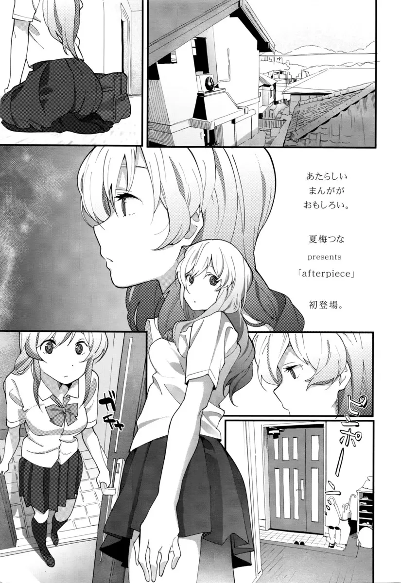 【エロ漫画】幼馴染のJKとふたりっきり。初恋のお姉ちゃんはもう居なくなったが、その妹ちゃんにおっぱいで誘惑されて、JKマンコに童貞チンコを食べられて中出しセックスをする