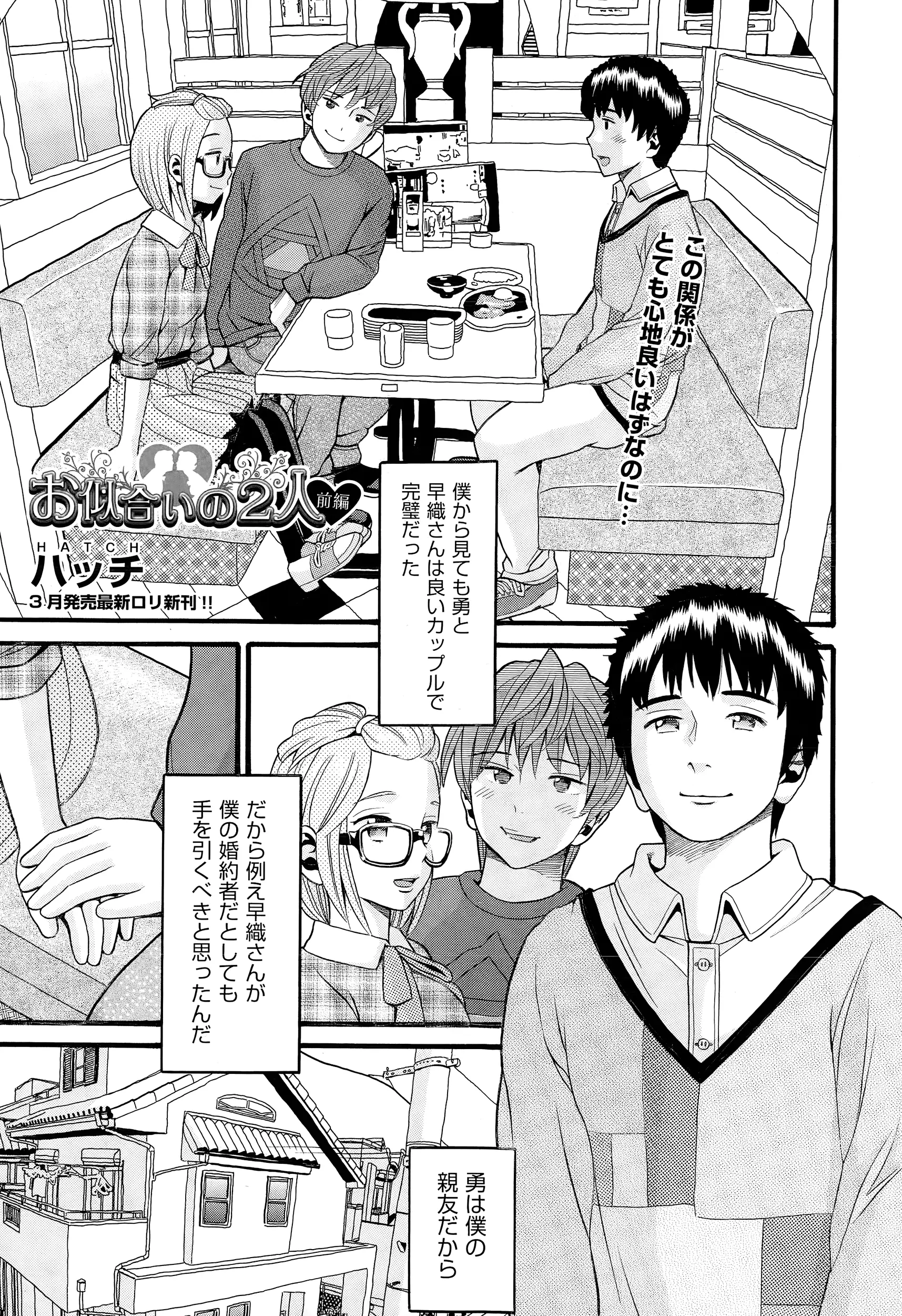 【エロ漫画】お父さんの言い成りで落ち込むお兄ちゃんに、つるぺたロリな妹ちゃんがおマンコでご奉仕。おちんちんをフェラチオして、パイパンロリマンコで近親相姦をしちゃう