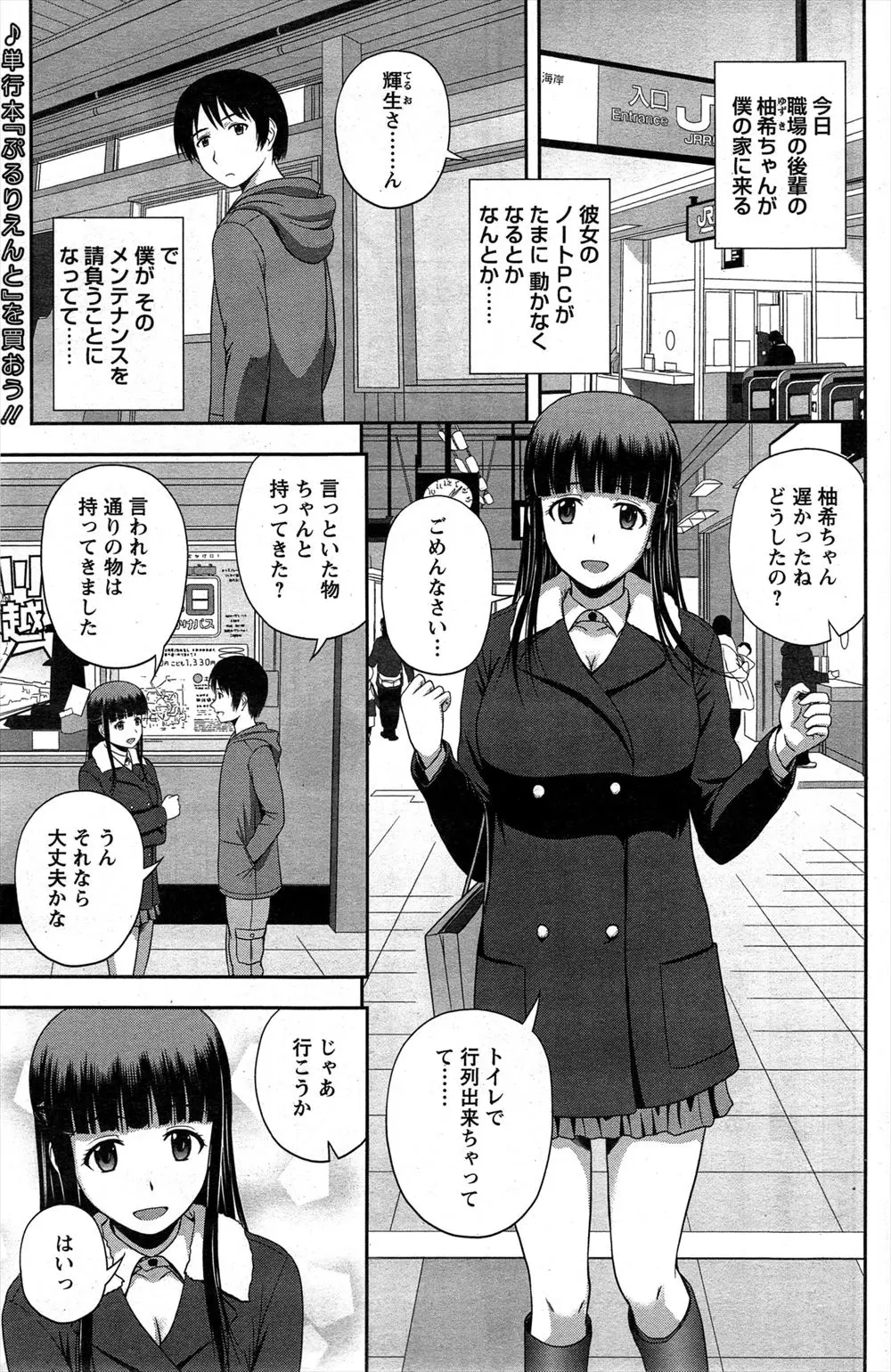 【エロ同人誌】かわいくてモテモテな巨乳社長令嬢の後輩に何度も誘惑してるのになんで手を出さないんですか？と怒られた鈍感な男がいちゃラブ中出しセックスしたったｗ【艦隊これくしょん -艦これ-】