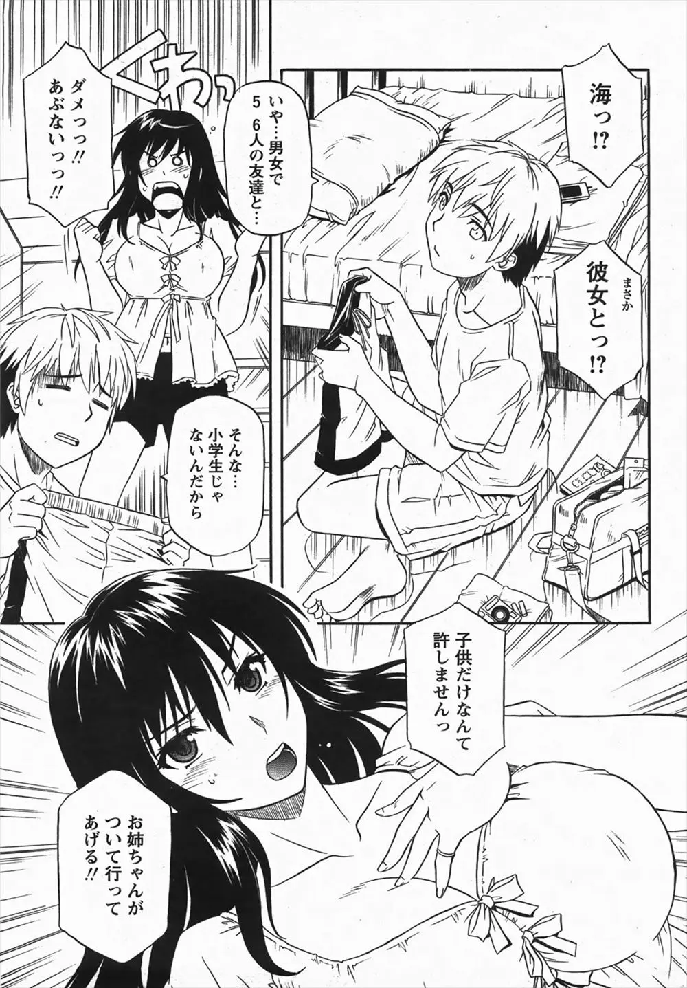 【エロ漫画】泳げないのに海について来たブラコンお姉ちゃん。巨乳で可愛いお姉ちゃんが弟を好きみたいなので、おっぱいに甘えてパイズリをして貰い、陰毛マンコで青姦近親相姦