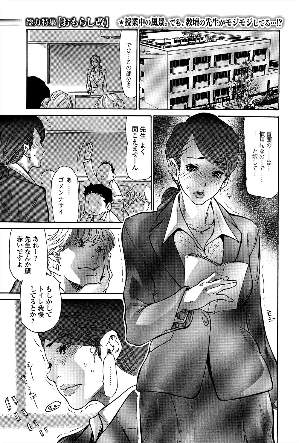 【エロ漫画】教え子に告白と同時にレイプされた女教師は強引に彼女にさせられる！毎日セックスをするようになり腰のふり方からパイズリまで教え込まれ調教されるとドMに目覚め、フェラやお漏らしをすると発情してしまう！