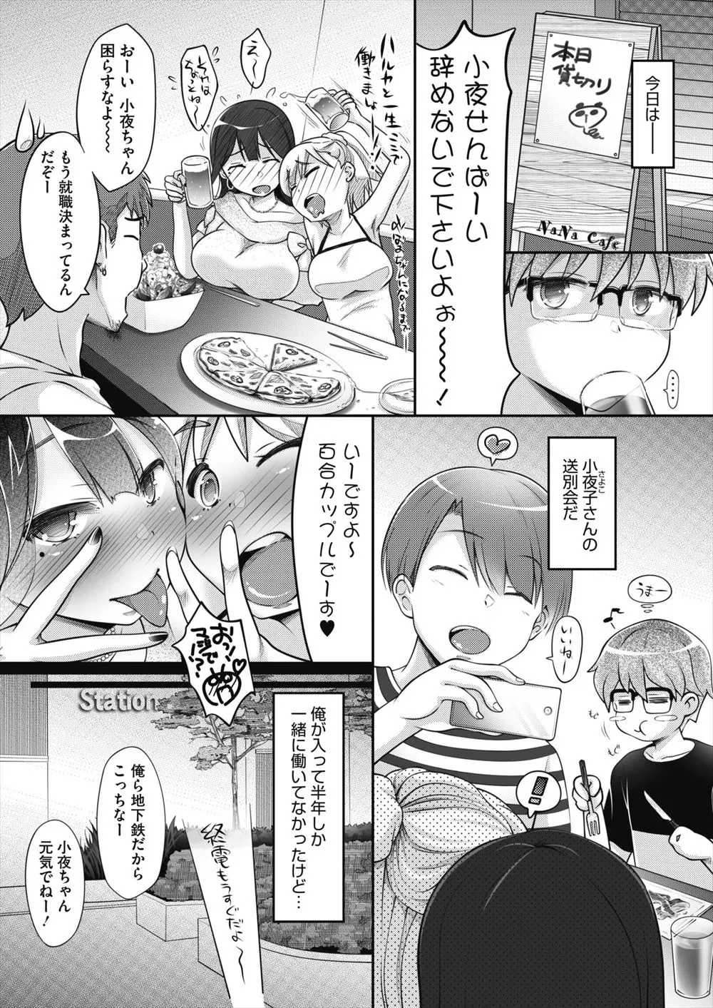 【エロ漫画】泥酔した先輩の爆乳乳首とパンツで勃起したら、おチンポが見つかりフェラチオをされた。そのまま陰毛マンコにおチンポをおねだりされて、中出しエッチをするのだ