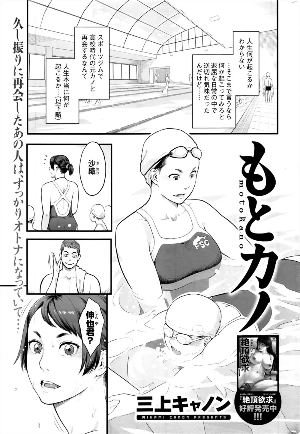 【エロ漫画】スポーツジムで初体験できないまま別れた元カノに偶然再会した男がぐいぐい押しまくり、スタッフ用の更衣室で激しく中出しセックスしたら彼女が人妻だったｗ