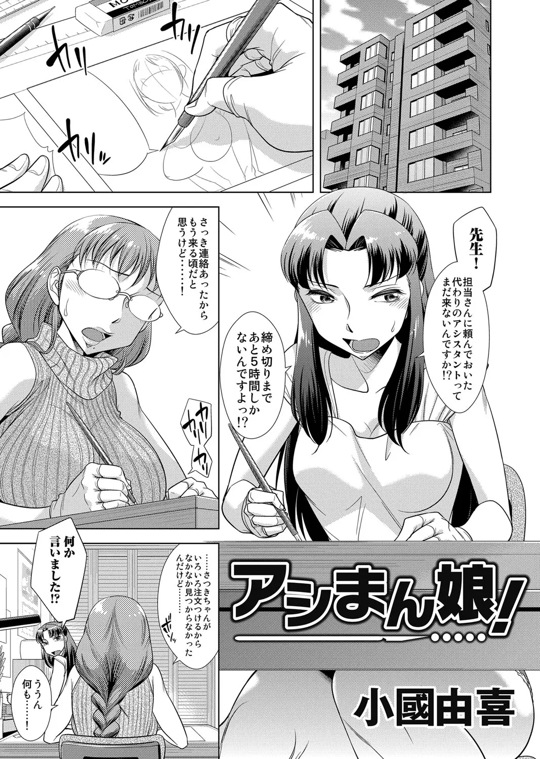 【エロ漫画】女装させられエロ漫画家のもとにアシスタントとして派遣された美少年が、男嫌いだったもうひとりのアシスタントに気に入られ打ち上げで3P逆レイプされたｗ