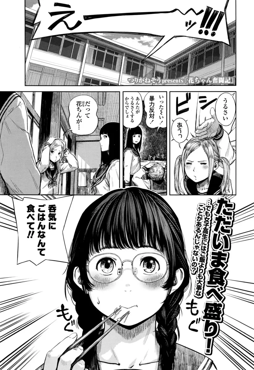 【エロ漫画】大人しい眼鏡のJKが大好きな男の子とラブラブキス。友達の作戦もあって一気に距離を縮めて、貧乳おっぱいを弄られたり陰毛マンコを手マンされたり、おちんちんにフェラチオをして中出しエッチをする