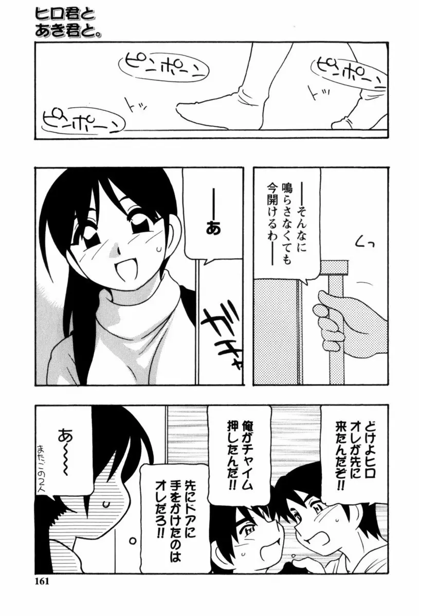 【エロ漫画】巨乳お姉さんを取り合う男子二人は3Pエッチで勝負をする事に！乳首舐めやクンニでトロ顔にすると正常位で生ハメしながらフエラをさせ、さらにはアナルまで犯して二穴セックスしちゃう！