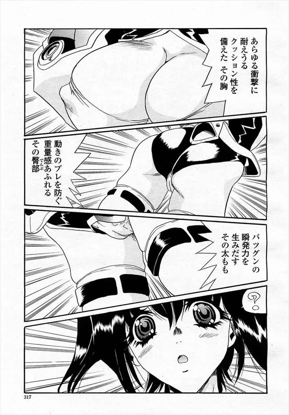 【エロ漫画】ハイレグ巨乳美女が顔面騎乗で勃起したおちんちんとセックスをする。手マンでトロトロになったおマンコ。勃起したエロ乳首。そして挿入されそうになる一方で道場破りが金髪美女をレイプしていた