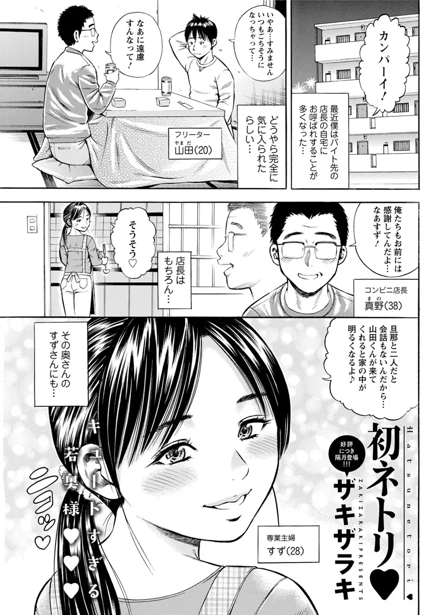 【エロ漫画】良妻賢母だと思っていた店長の嫁と、浮気セックス。欲求不満なアラサー熟女がおチンポをフェラチオして、寝ている旦那のすぐ横で、陰毛マンコを開いて中出しエッチ