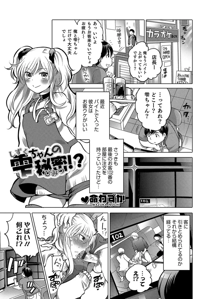 【エロ漫画】可愛いバイトの女の子は実は男の娘で、女装した彼は男の子たちの肉便器になっていた。そんな彼のアナルが拡張され、おチンポファックされる様子を見せつけられる店長。拘束された彼のおチンポもレイプされ、お尻で犯される