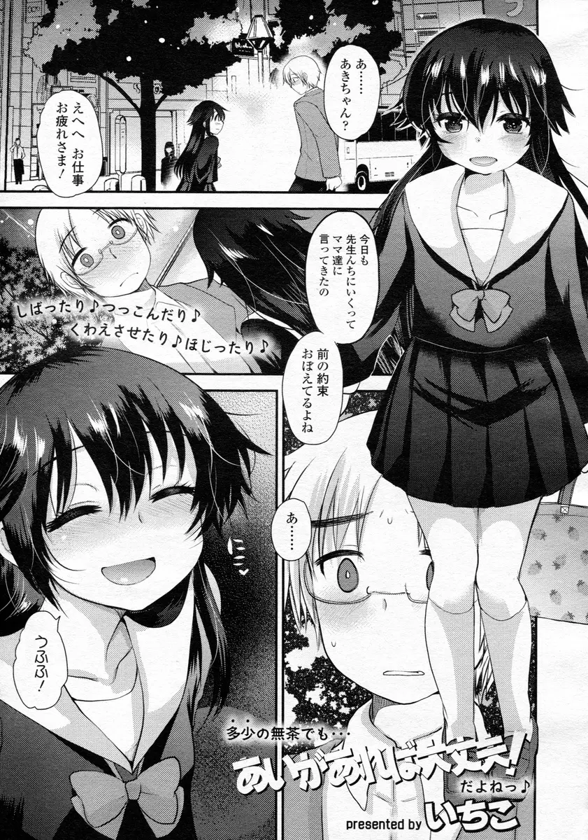 【エロ漫画】JK彼女に緊縛されたドM男は包茎ちんぽをフェラで剥かれるとアナルも犯される！四つん這いでアナルフィストをされながらの手コキで二点責めをされてしまう！