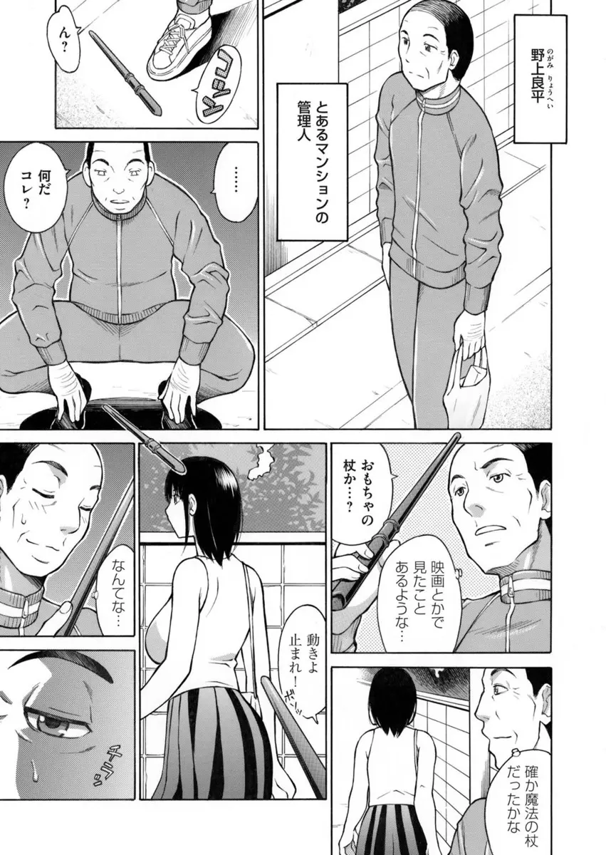 【エロ漫画】爆乳で元ヤンの人妻に魔法をかけてNTR。魔法の杖で時も止められて、なんでも操れる変態オヤジが旦那の前で若妻の陥没乳首を凌辱する。快感地獄で犯されまくり、母乳を搾られながら人妻は知らないおチンポに堕ちていく