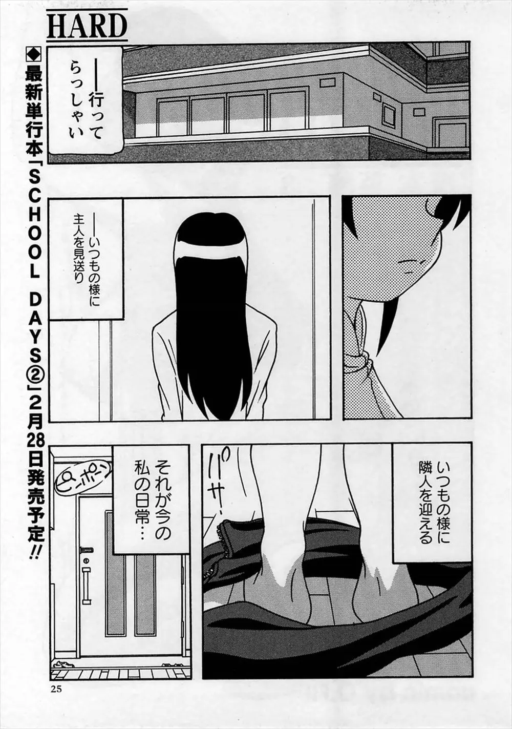 【エロ漫画】弱みを握られた巨乳人妻は言われるがままに下着姿でお出迎えするとフェラでご奉仕し精液をごっくんさせられる！すっかり従順になった人妻はM字開脚でまんこを広げ手マンで濡らされるとNTRセックスでまんこもアナルも犯される！