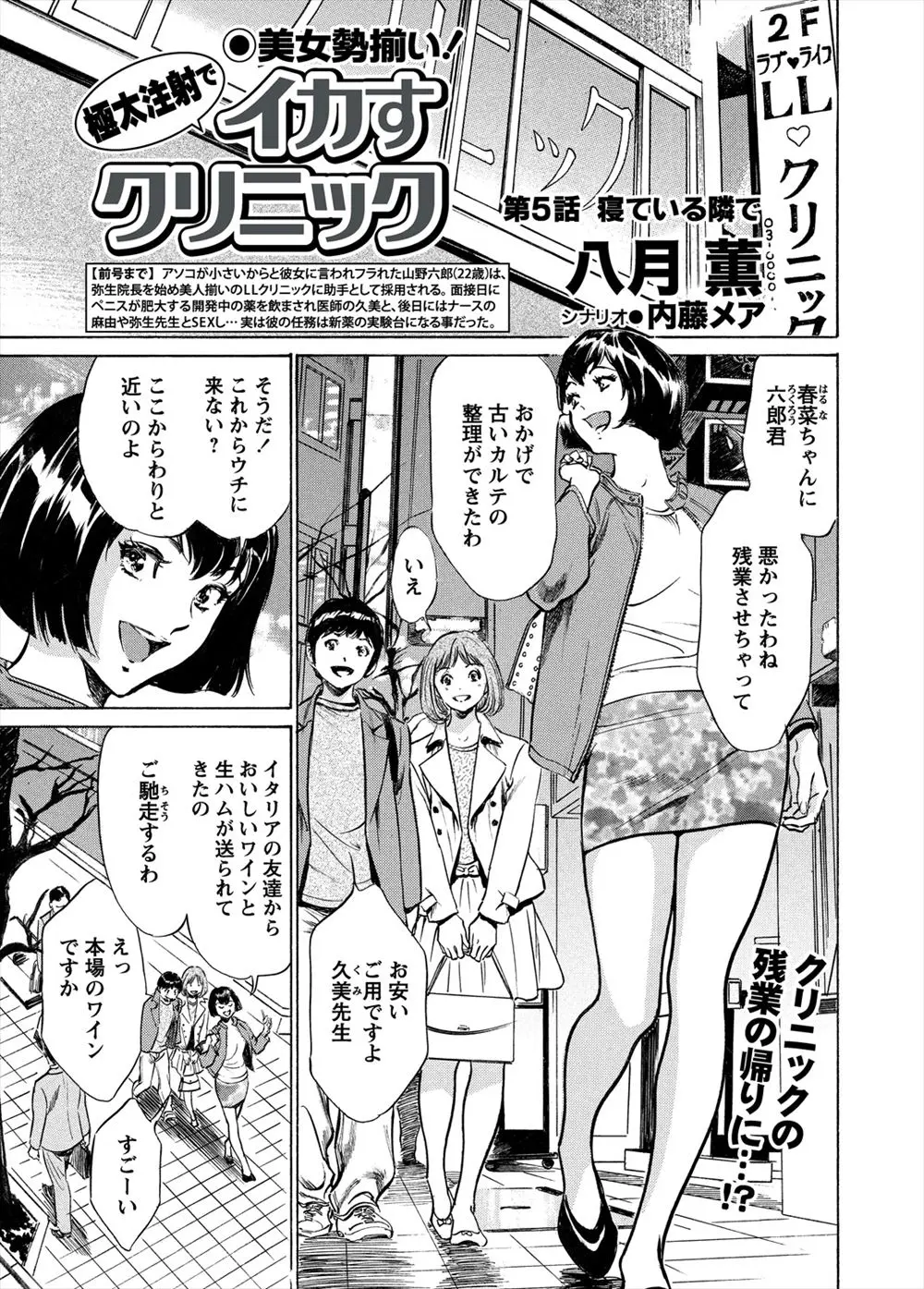 【エロ漫画】女医にとある新薬の人体実験をさせられている男が、酔っ払った勢いで検査と称した逆レイプをされフェラごっくんやシックスナインで濃厚イチャラブ中出しえっちに溺れる！