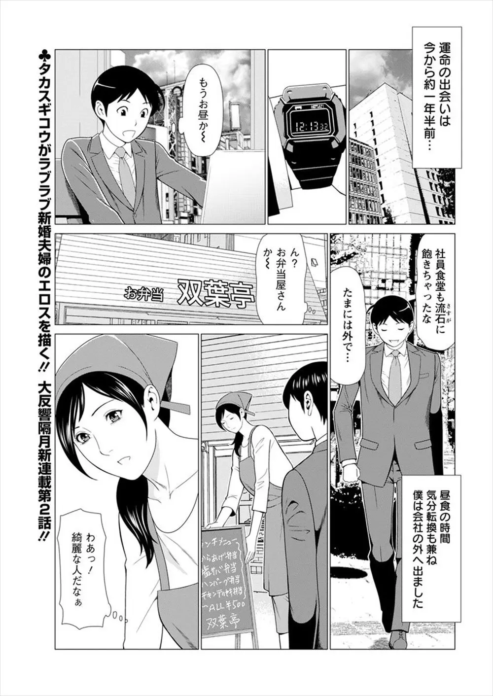 【エロ漫画】お弁当屋さんの美人熟女と付き合うことにして、陰毛マンコで筆おろしをして貰い、遂にアナルファック。浣腸で慣らした年上の尻穴で、変態セックスまで楽しんじゃう