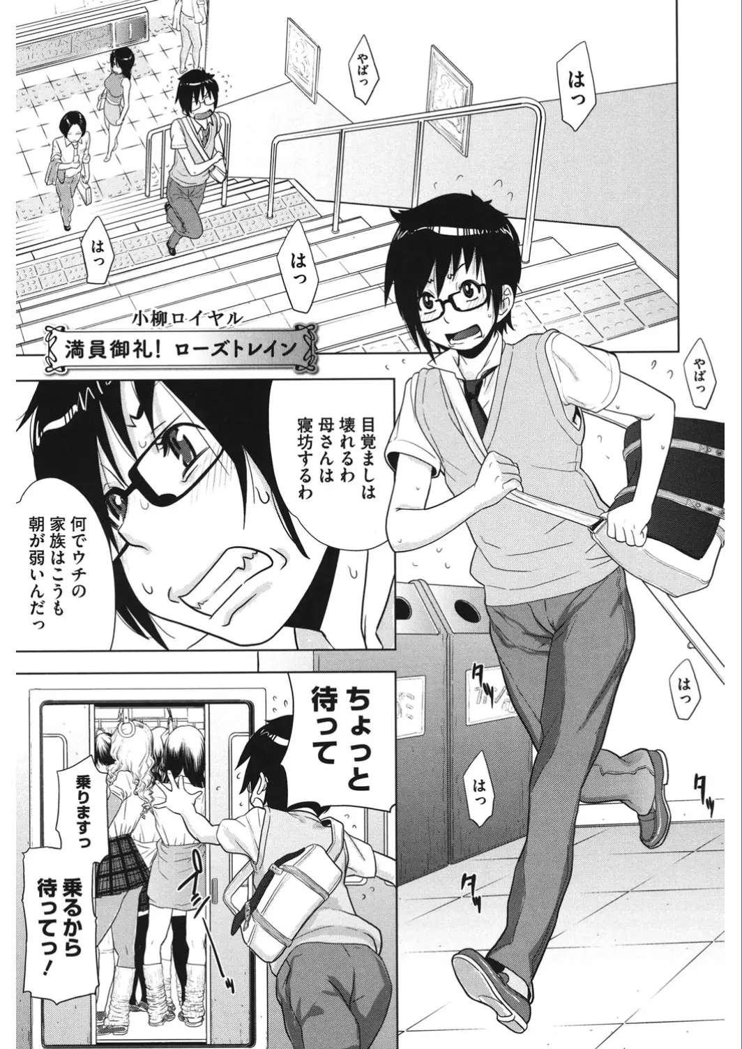 【エロ漫画】褐色ギャルの痴女が集まる満員電車。逆レイプされそうになったけど彼女達は幼馴染がまとめる女生徒で。ビッチギャルだった彼女が黒髪になり、幼馴染とラブラブセックス