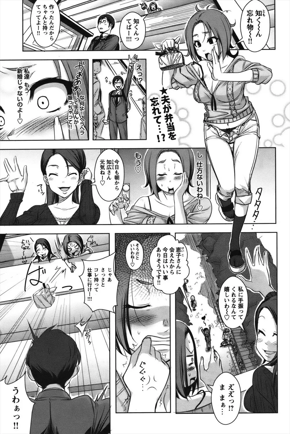 【エロ漫画】天然な嫁が肉便器になって、浮気セックスでチンコの虜に。陰毛マンコやアナルを濡らす彼女の姿を見た旦那は、お隣の人妻を犯して乱交エッチに交ざっちゃうのだ