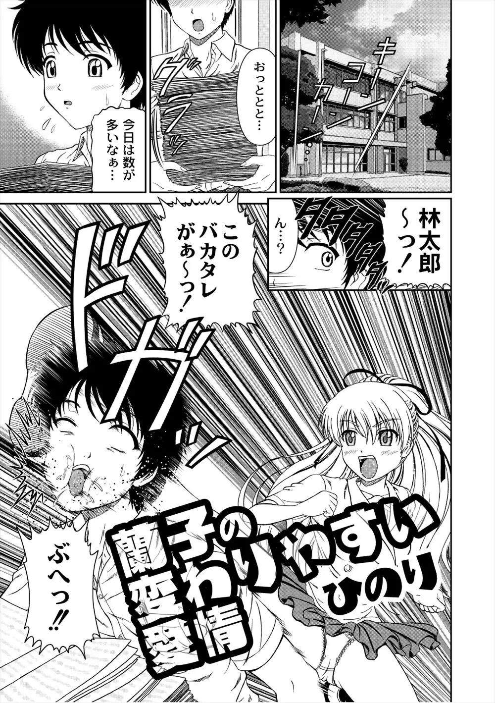 【エロ漫画】わがまま過ぎるツンデレ幼馴染を押し倒して、無理矢理フェラチオをさせてレイプ。巨乳な彼女のパイパンマンコにおちんちんをハメて中出ししちゃうけど、結局仲直りしてラブラブセックスをするのだ