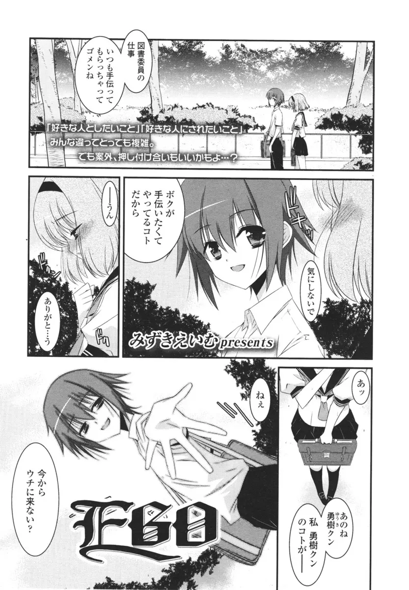 【エロ漫画】可愛い彼女の目の前で妹に犯されるお兄ちゃん。ペニバンを付けた妹にアナルファックをされておちんちんをフェラチオされ、ドSな妹との近親相姦で、ザーメンを彼女の顔面にぶちまけてしまう