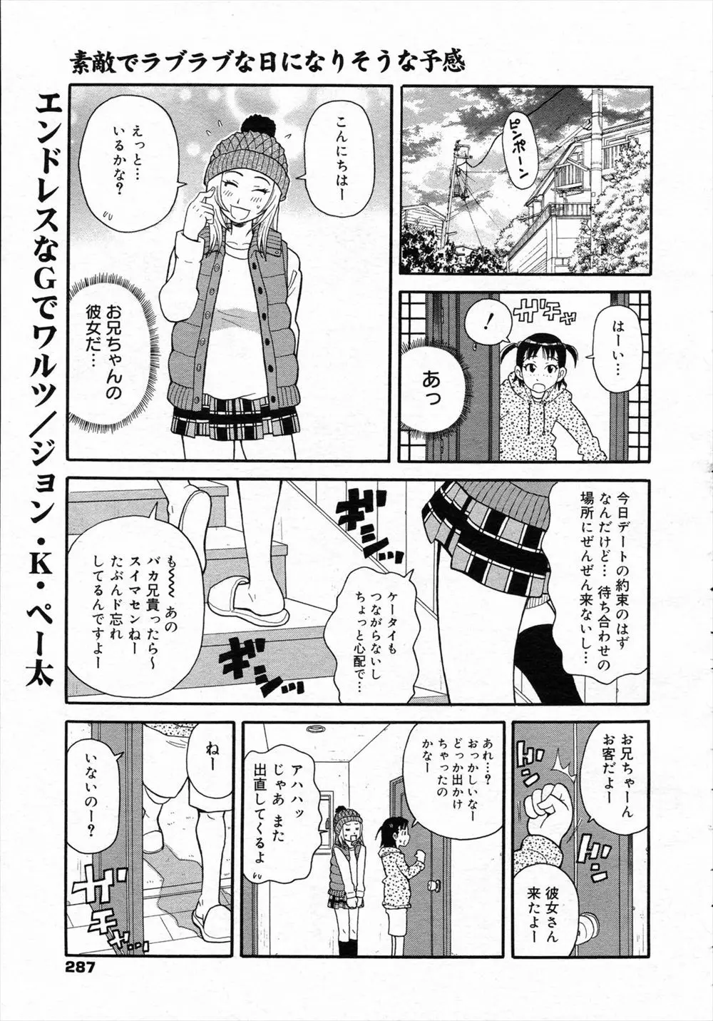 【エロ漫画】妹のせいで彼女にオナニーを見られてフられた兄が、妹にもオナニーをさせる事に。つるぺたパイパンマンコを見て興奮してしまい、遂に近親相姦をする兄。そして子宮姦で妹のおマンコを犯しアヘイキ絶頂させるのだ