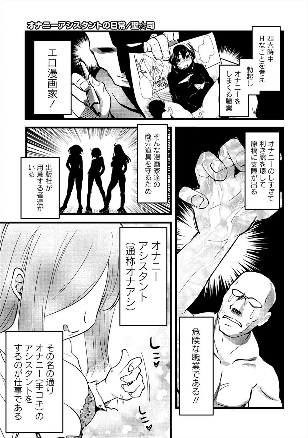 【エロ漫画】オナニーアシスタントとして来たのにやる気がなくベッドに寝転がるメガネJKのまんこにちんこをこすりつけていたエロ漫画家が、発情したJKにゴムを渡されがっつり犯しまくった！