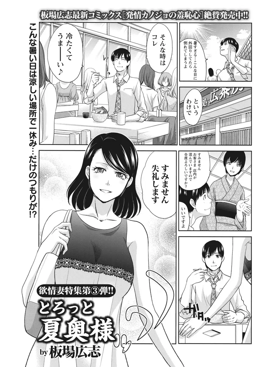 【エロ漫画】美人な人妻と仲良くなって、サラリーマンが浮気エッチ。キスだけじゃ止まらずおちんちんをフェラチオされちゃって、淫乱なおマンコに中出しまでしちゃうのだった