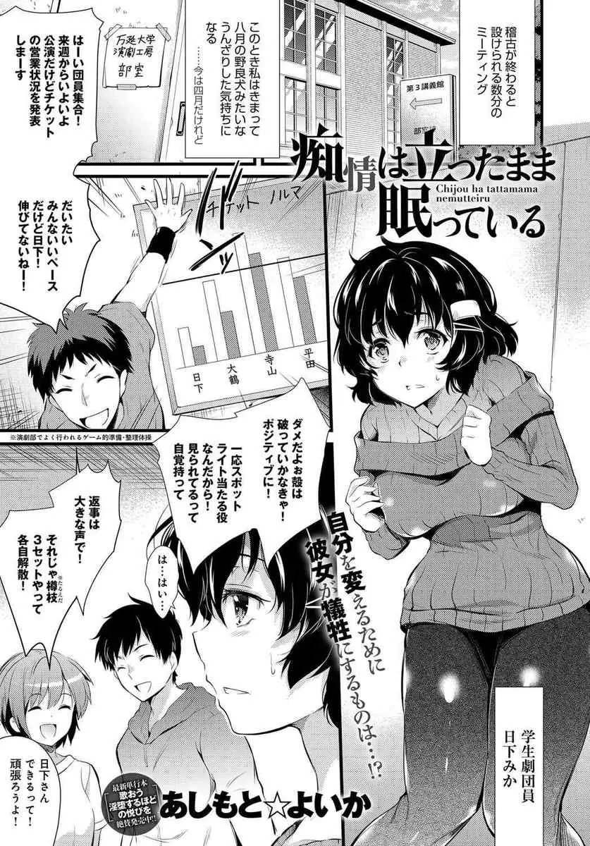 【エロ漫画】男達と遊んでセックスをする事になった巨乳JD。おっぱいを弄ばれておちんちんをフェラチオさせられる彼女。パイパンマンコはもちろんアナルまでも犯されてしまって、中出しセックスでイかされちゃうのだ