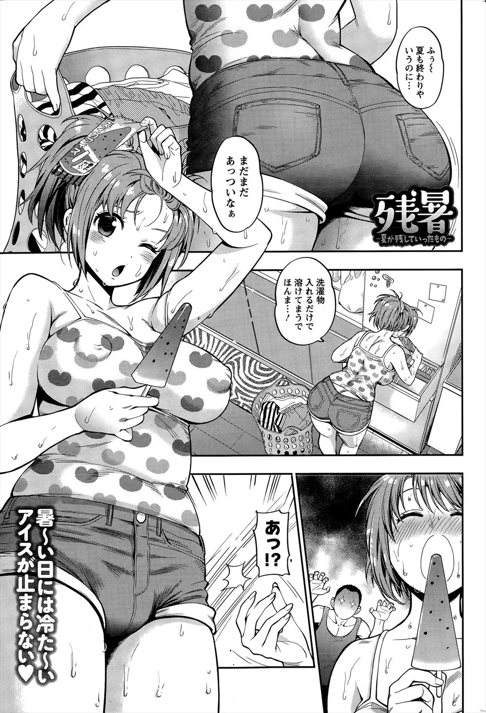 【エロ漫画】アイスばかり食べて太った彼女に去年の水着を着せて思い知らせむっちりボディに激しく中出しセックスしたが、今までで一番抱き心地が良かったｗ