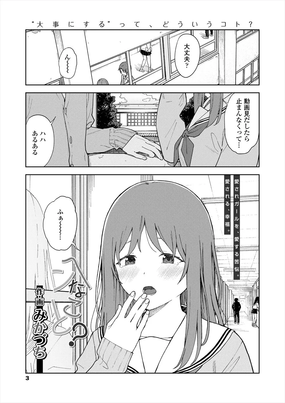 【エロ漫画】彼女のことが大好きな親友からあんまり変なことはするなよと言われるが、お互いに愛し合ってるし彼女のほうが積極的にパイズリフェラでご奉仕してくれて我慢できるわけもなくいちゃラブエッチする男子！