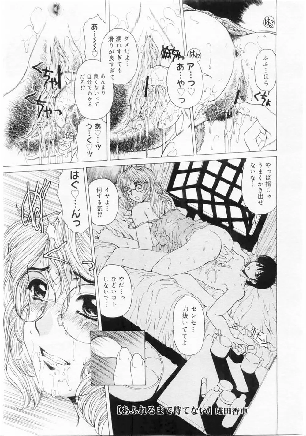 【エロ漫画】巨乳で美人な眼鏡の女教師が陰毛マンコを手マンされて感じちゃって、さらに二股がバレて年下の男の子に調教される事に。陰毛マンコを犯されるだけじゃなくアナルファックまでされ、おチンポの虜になる