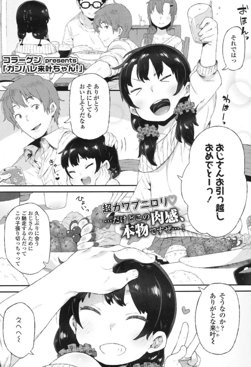 【エロ漫画】オジサンを禁煙させるために陥没乳首を恥ずかしがりながらもちっぱいを吸わせる少女はパイパンなアソコを広げおねだりしちゃう！正常位で処女を捧げるとイチャラブ初体験！